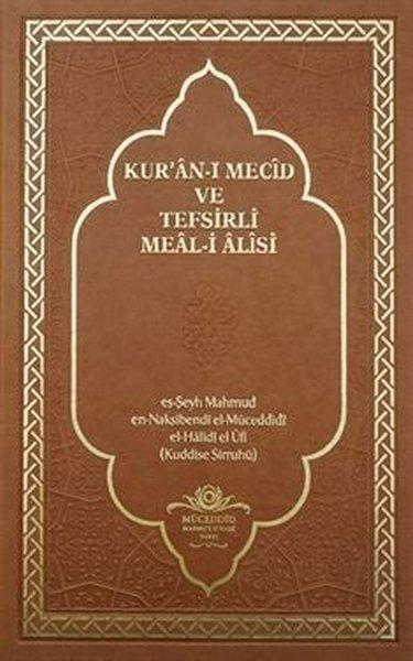 Kur'an-ı Mecid ve Tefsirli Meal-i Alisi - Rahle Boy Deri Cilt | Ahıska Yayınevi (Ciltli)  - Resim 1