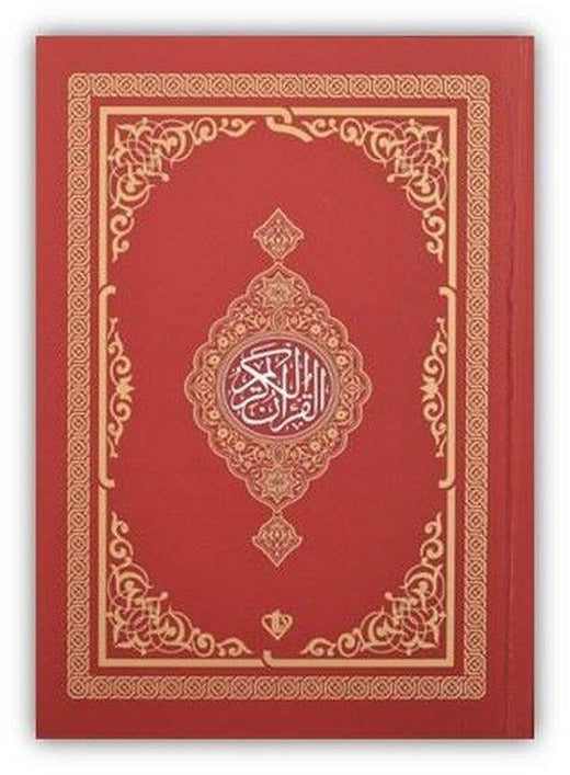 Kur'an-ı Kerim - Rahle Boy - Kırmızı | Türkiye Diyanet Vakfı Yayınları (Ciltli)
