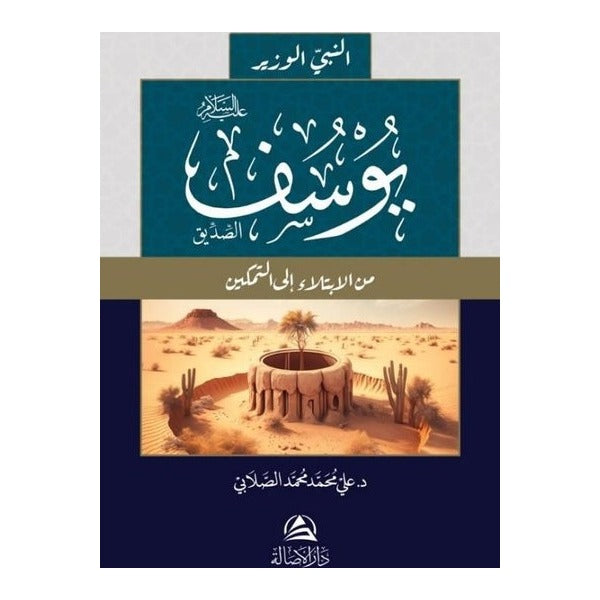 Yousef Al-Siddeeq | Asalet Yayınları