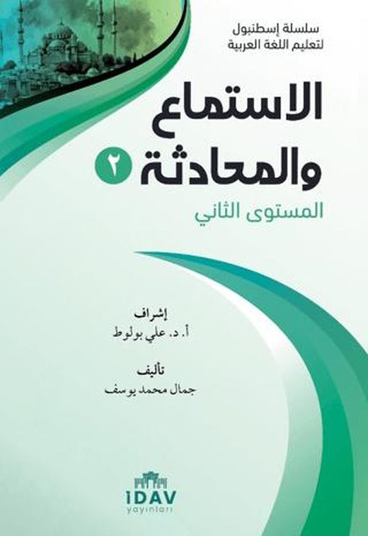 Silsiletü İstanbul İstima vel - Muhadese - 2
