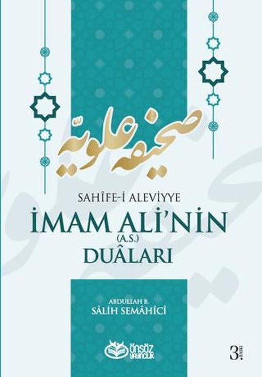 Sahife-i Aleviyye - İmam Ali’nin (as) Duaları