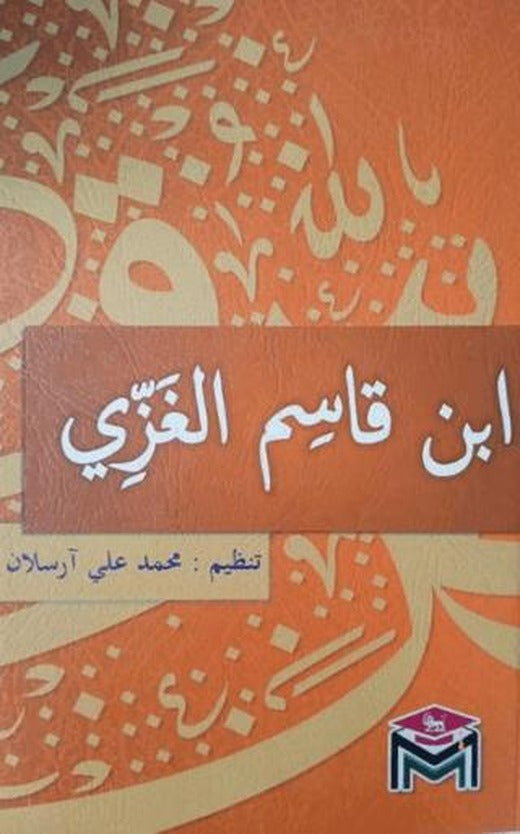 Şerhül İbnu'l Kasım | Mütercim Kitap (Ciltli)