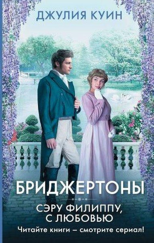 Seru Filippu s lyubov'yu | Ast (Ciltli)