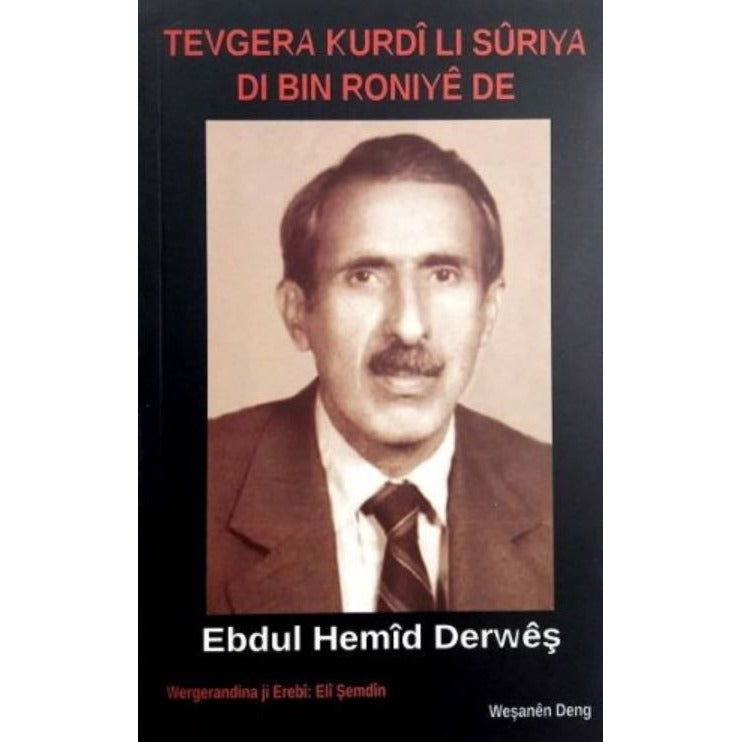Tevgera Kurdi Li Suriye Di Bin Ronahiye De | Deng Yayınları (Ciltsiz)