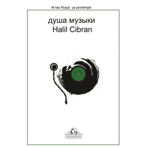 Dukh muzyki