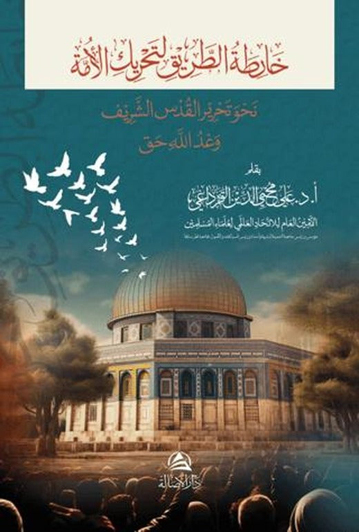 Nahve Tahriri Kudus | Asalet Yayınları (Ciltsiz)