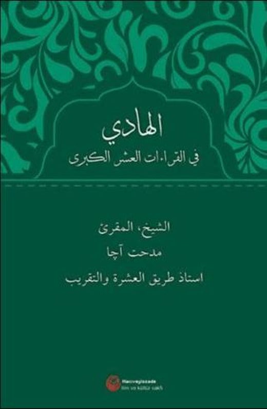 Al-Hadi Fi'l-Kıraati'l-Aşri'l-Kubra(Arapça)