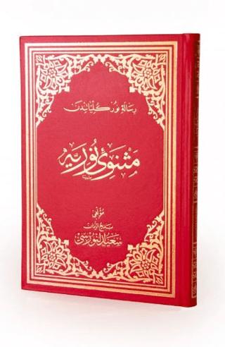 Mesnevi-i Nuriye Osmanlıca Büyük Boy | Envar Neşriyat (Ciltli)  - Resim 1