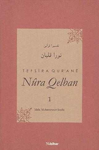 Tefsira Qur'ane Nura Qelban Cilt: 1 | Nubihar Yayınları (Ciltli)  - Resim 1