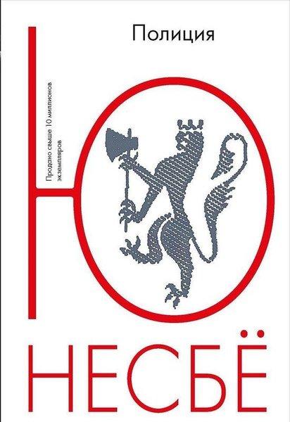 Politciia | AST: Moskova (İnce Kapak)  - Resim 1