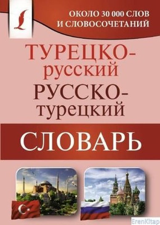 Turetsko-russkiy russko-turetskiy slovar | ast