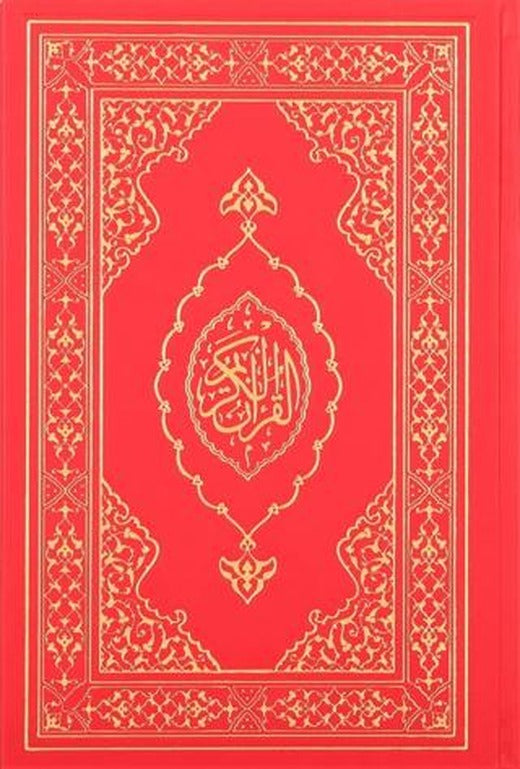 Kuranı Kerim Orta Boy Termo Deri Kırmızı | Türkiye Diyanet Vakfı Yayınları (Ciltsiz)