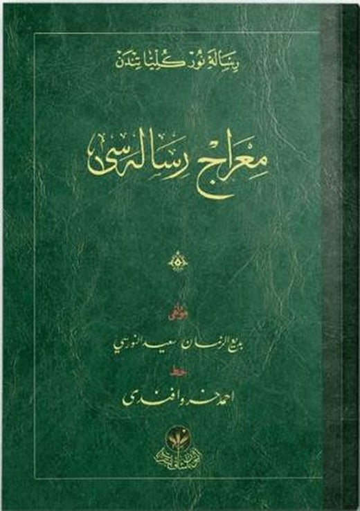 Miraç Risalesi (Osmanlıca) | Hayrat Neşriyat (Ciltli)