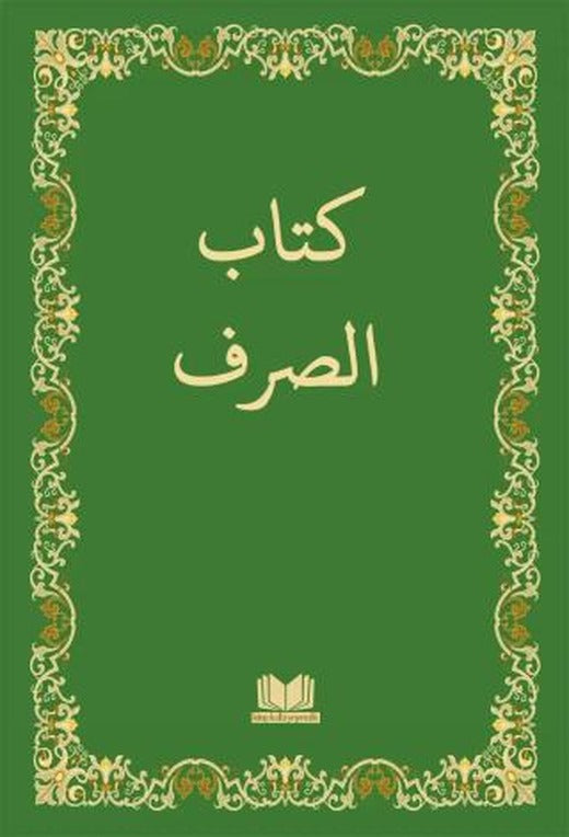 Sarf Cümlesi