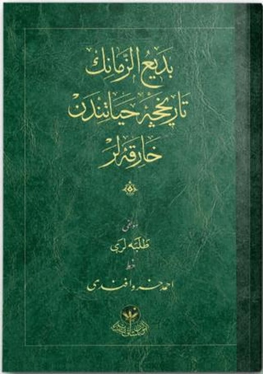 Bediüzzaman'ın Tarihçe-i Hayatından Harikalar (Osmanlıca) | Hayrat Neşriyat (Ciltsiz)