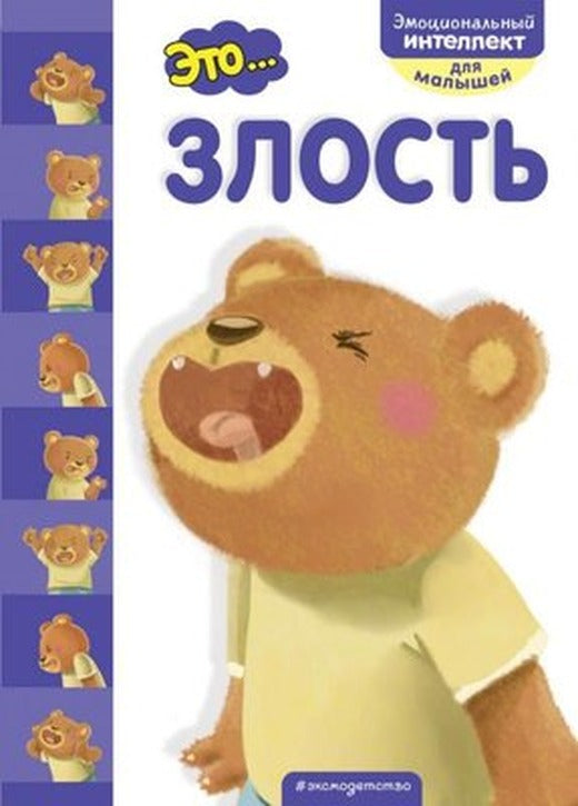 Eto... strah | Eksmo