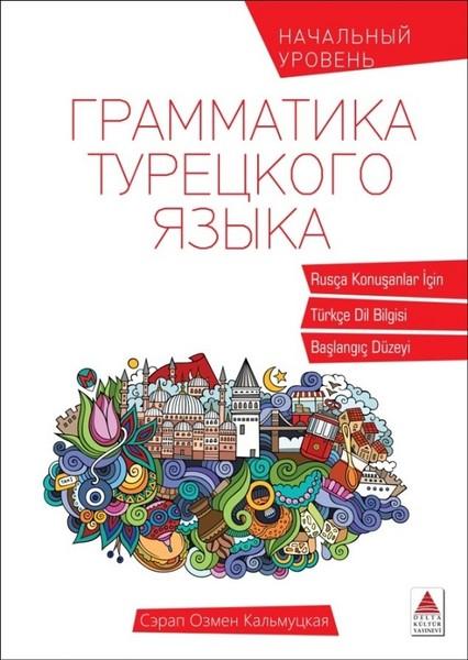 Rusça Konuşanlar İçin Türkçe Dil Bilgisi | Delta Kültür-Eğitim (İnce Kapak)  - Resim 1