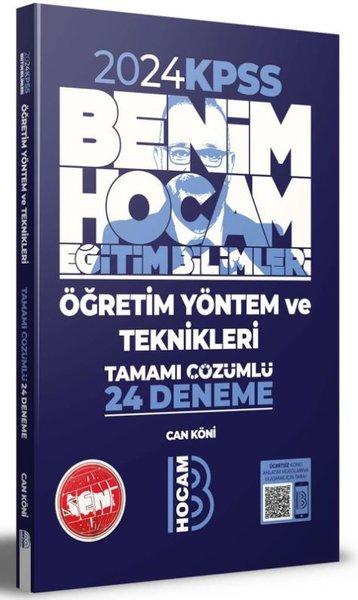 2024 KPSS Eğitim Bilimleri Öğretim Yöntem ve Teknikleri Tamamı Çözümlü 24 Deneme | Benim Hocam Yayınları (İnce Kapak)  - Resim 1