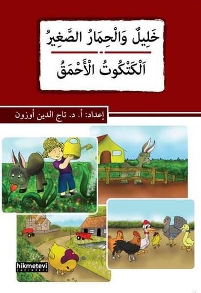 Halilun Ve'l-Hımaru's-Sağir El-Ketkutu'l-Ahmak | Hikmetevi Yayınları (İnce Kapak)  - Resim 1