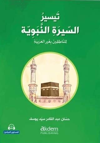 Teysiru’s-Sirati’n-Nebeviyye (Arapça Kolay Siyer) Başlangıç Seviye