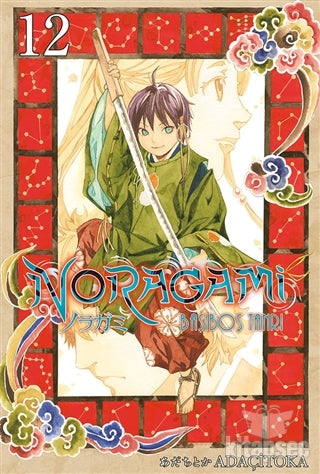 Noragami 12 - Adaçitoka kitap kapağı