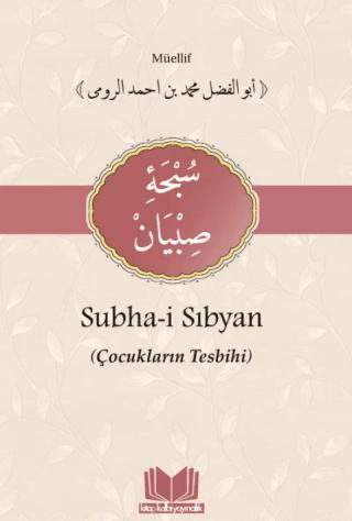 Subhai Sıbyan Tercümesi | Kitap Kalbi Yayıncılık (Ciltsiz)  - Resim 1