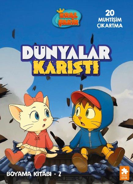 Kral Şakir - Dünyalar Karıştı Boyama Kitabı 2 | Eksik Parça Yayınları (İnce Kapak)  - Resim 1