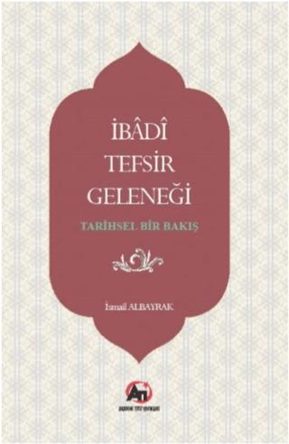 İbadi Tefsir Geleneği