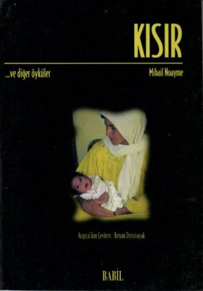Kısır ve Diğer Öyküler | Babil Yayınları - Erzurum (İnce Kapak)  - Resim 1
