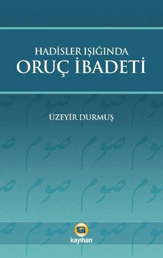 Hadisler Işığında Oruç İbadeti