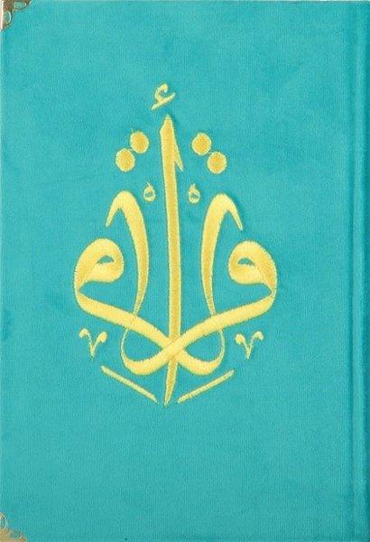 Kur'an-ı Kerim Orta Boy Turkuaz Kadife Nakışlı | Türkiye Diyanet Vakfı Yayınları (Ciltli)  - Resim 1