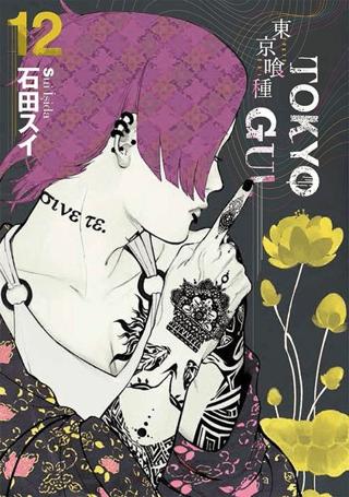 Tokyo Gul 12.Cilt | Gerekli Şeyler Yayıncılık (Ciltsiz)  - Resim 1
