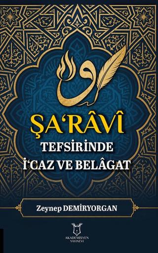 Şa‘râvî Tefsirinde İ‘caz ve Belâgat | Akademisyen Kitabevi (Ciltsiz)  - Resim 1