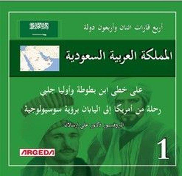 Suudi Arabistan: 4 Kıta 42 Ülke - 1 - Arapça | Argeda (İnce Kapak)  - Resim 1