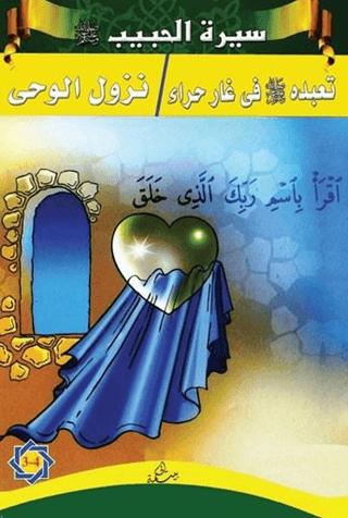 Siretü’l-Habib (3 - 4)