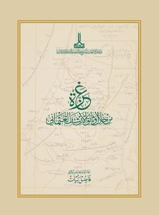 Osmanlı Arşivi Belgelerinde Gazze | IRCICA (Ciltsiz)  - Resim 1