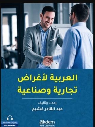 İş ve Ticaret Dünyası İçin Arapça (El-Arabiyye Li-Ağrâd Ticâriyye ve Sinâiyye) | Akdem Yayınları (Ciltsiz)  - Resim 1