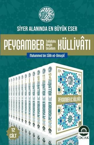 Peygamber Sallallahu Aleyhi ve Sellem Külliyati (12 Cilt) | Ocak Yayıncılık (Ciltsiz)  - Resim 1