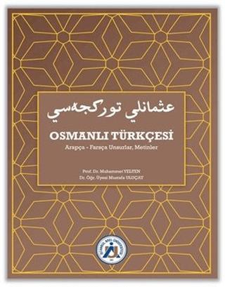 Osmanlı Türkçesi Arapça-Farsça Unsurlar, Metinler | İstanbul Arel Üniversitesi Yayınları (Ciltsiz)  - Resim 1