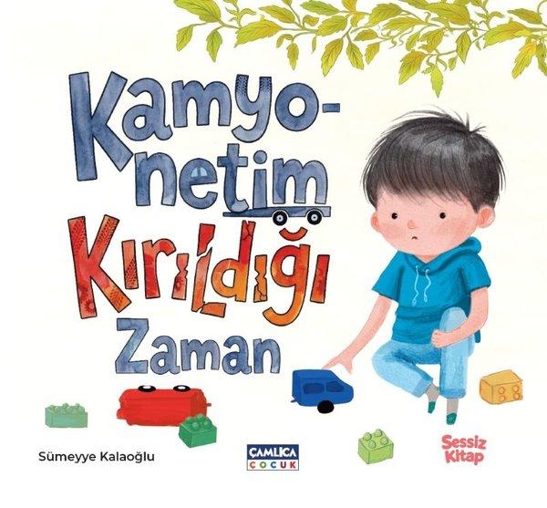 Kamyonetim Kırıldığı Zaman (Sessiz Kitap) | Çamlıca Çocuk Yayınları (İnce Kapak)  - Resim 1