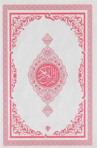 Kur'an'ı Kerim Orta Boy Renkli - Pembe - Bilgisayar Hattı Ali El Kari İmlası | Türkiye Diyanet Vakfı Yayınları (İnce Kapak)  - Resim 1