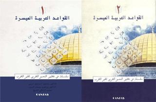 El-Kavaid El Arabiyyetü Müyessera (2 Cilt Takım) Yeni Dizgi | Cantaş Yayınları (Ciltli)  - Resim 1