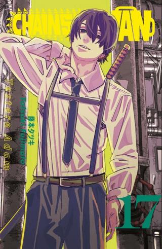 Chainsaw Man 17. Cilt | Gerekli Şeyler Yayıncılık (Ciltsiz)  - Resim 1