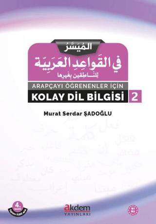 Arapçayı Öğrenenler İçin Kolay Dilbilgisi 2
