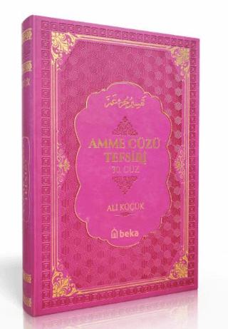 Amme Cüzü Tefsiri-Termo Deri- Pembe | Beka Yayınları (Ciltli)  - Resim 1