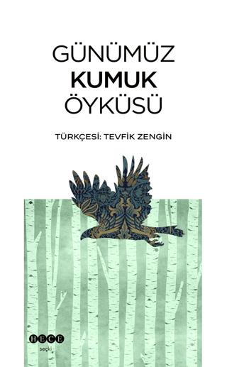 Günümüz Kumuk Öyküsü | Hece Yayınları (Ciltsiz)  - Resim 1