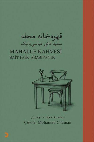 Mahalle Kahvesi | Cinius (İnce Kapak)  - Resim 1