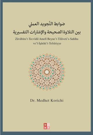 Zavabitu’t-Tecvidil Ameli Beyne’t-Tilaveti’s-Sahiha ve’l-İşarati’t-Tefsiriyye