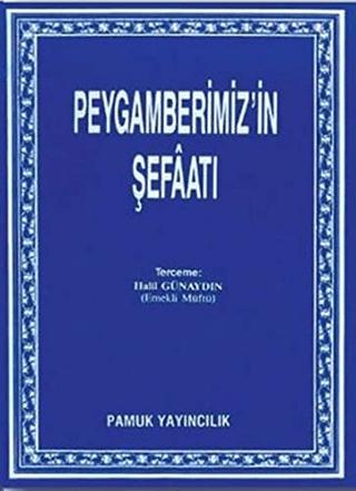 Peygamberimiz’in Şefaatı (Peygamber-001) | Pamuk Yayıncılık (Ciltsiz)  - Resim 1