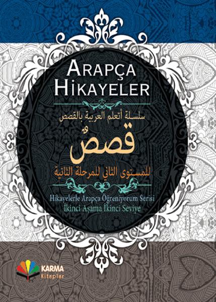 Arapça Hikayeler - Hikayelerle Arapça Öğreniyorum Serisi 2. Aşama 2. Seviye | Karma Kitaplar (Ciltli)  - Resim 1